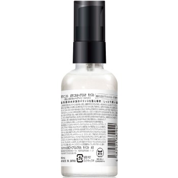 보타니스트 보타니컬 헤어밀크 모이스트 80ml I-ne