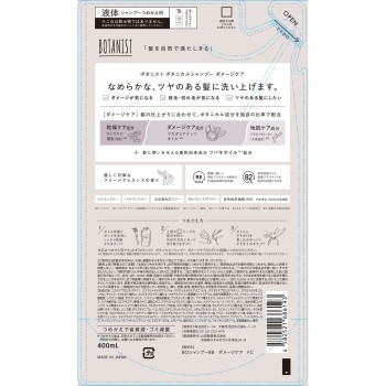 보타니스트 보타니컬 샴푸 데미지 케어 (리필) 400ml I-ne