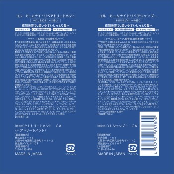 요루 캄 나이트 리페어 샴푸&트리트먼트 2연 사셰 10mL×10g I-ne