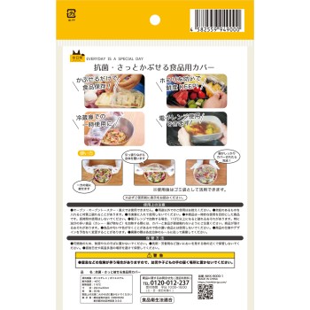 쓱 덮는 식품용 커버 항균 타입 20매입 니시키쇼킨
