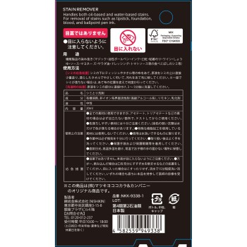 마츠키요 WASHBLACK 얼룩 제거 세제 20ml