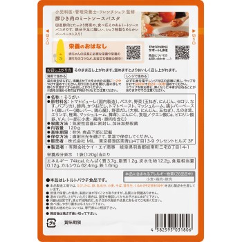 the kindest 돼지고기 다짐육 미트소스 파스타 120g MiL