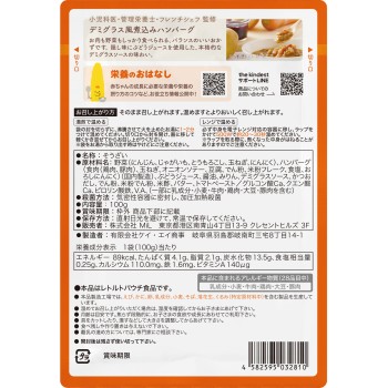 the kindest 데미글라스풍 조림 햄버그 100g MiL
