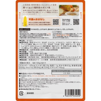 the kindest 닭 츠쿠네와 5종 채소 포토푀 100g MiL