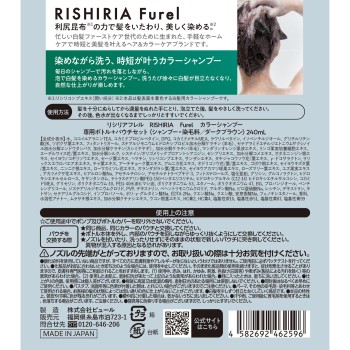 RISHIRIA Furel 컬러 샴푸 다크 브라운 240ml 퓨르