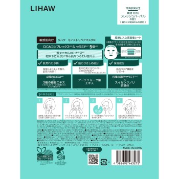 LIHAW 모이스트 리페어마스크N 10매 퓨르