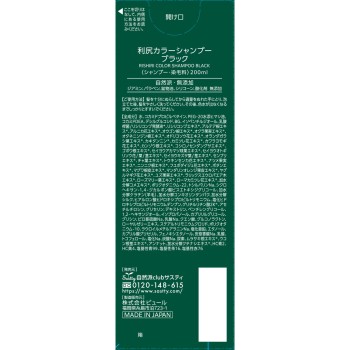 리시리 컬러 샴푸 N 블랙 200ml 퓨르
