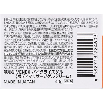 VENEX 바이탈라이즈 겔 40g 베넥스