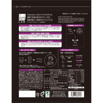 matsukiyo LAB 유청 프로테인100 베리 믹스 1000g