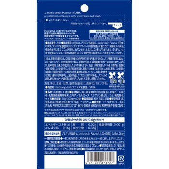 마츠키요 LAB 면역케어 플라즈마 유산균 스트레스케어 GABA 60알