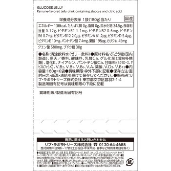 마츠키요 포도당젤리 180g×6