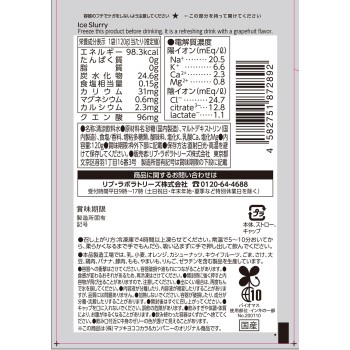 matsukiyo 아이스 슬러리 자몽 풍미 120g