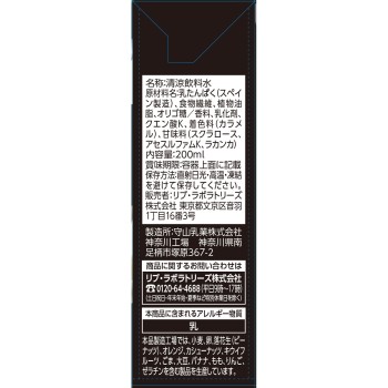 마츠키요 LAB 밀크프로테인 카페오레맛 200ml