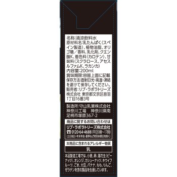 마츠키요 LAB 밀크 프로테인 믹스 프루트 풍미 200ml
