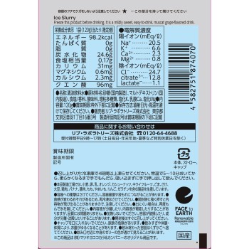 matsukiyo 아이스 슬러리 머스캣 풍미 120g