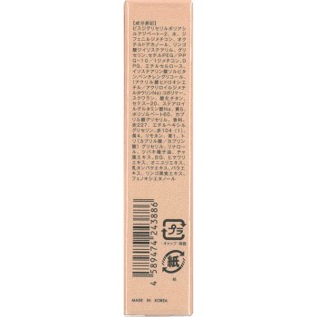 후지코 뉘앙스 랩 틴트 03 산호 브라운 _ 카나라보