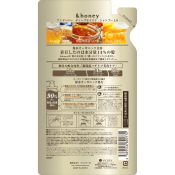 앤드허니 딥 모이스트 샴푸 1.0 리필 350ml 빅클리어