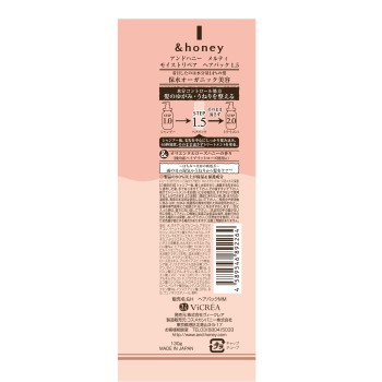 앤드허니 멜티모이스트 리페어 헤어팩 130g 주식회사 비클레아