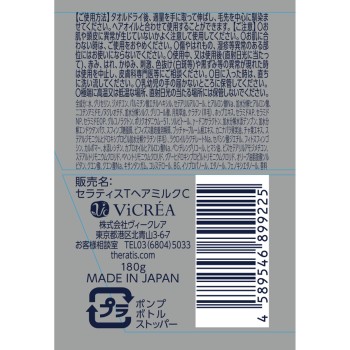 세라티스 테라 나이트 컨트롤 헤어 밀크 180g 빅클리어