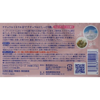 큐어 배스타임 프루티 로즈 향 20g Cure