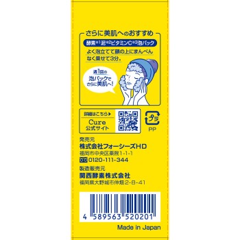 스페셜파우더솝 VC 35포 Cure