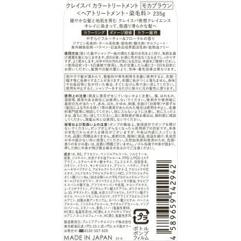 클레이엔스 클레이 스파 컬러 트리트먼트 모카 브라운 235g 프리미어 안티에이징