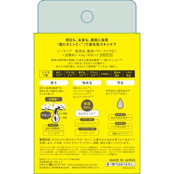 C+mania 약용파워클리어C+ 0.4g×20포 프리미아 안티에이징
