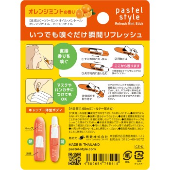 파스텔 스타일 리프레쉬 민트 스틱 오렌지 민트 1.68ml 소수