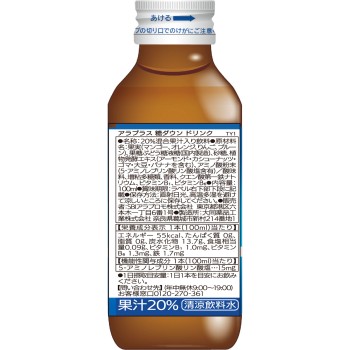 아라플러스 당다운 드링크 100ml SBI파마