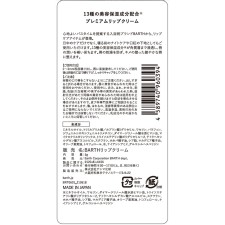 BARTH 프리미엄립크림 5g BARTH