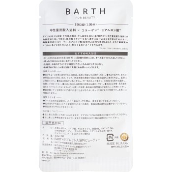 BARTH 중성 탄산수소 입욕제 BEAUTY 3정 BARTH