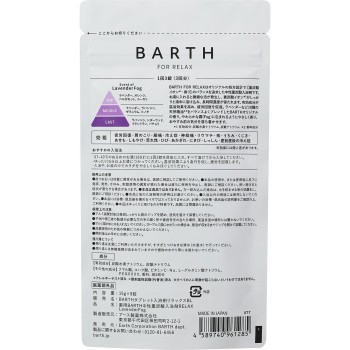 약용 BARTH 중성 탄산수소 입욕제 RELAX Lavender Fog 9정 BARTH