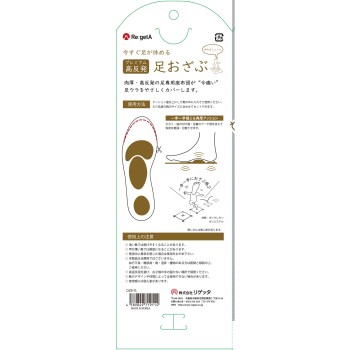 프리미엄 고반발 인솔 발방석 22~25cm 리겟타