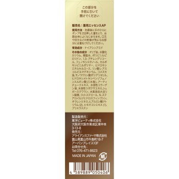 약용 아토피아D 링클 리페어&화이트닝 파워 에센스 47ml 얼라이언스 파마 (의약외품)