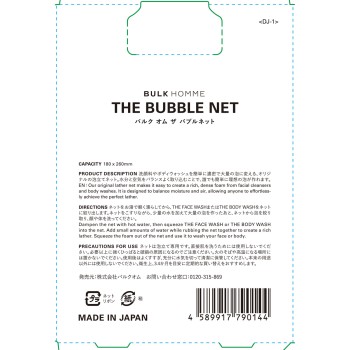 BULKHOMME THE BUBBLE NET 20CM 벌크옴