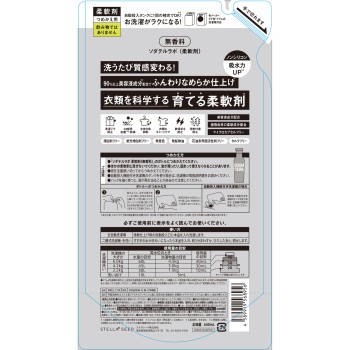 소다테루랩 무향료(리필) 440ml 보틀웍스(주)