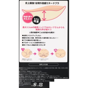 BURAN 5배 볼륨 패디드브라 베이지 B사이즈