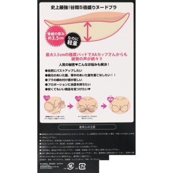 BURAN 5배 볼륨 패드 브라 블랙 B사이즈