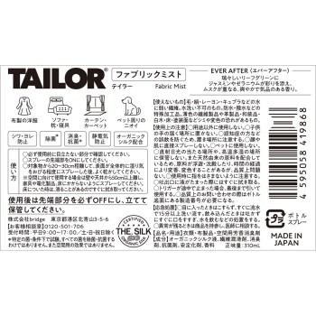 테일러 패브릭 미스트 EVER AFTER 본체 310ml bridge
