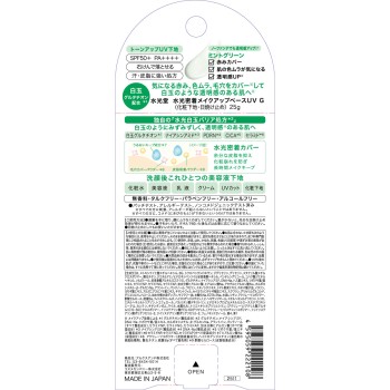 수광당 수광 밀착 메이크업 베이스 UV 민트 그린 25g 아르크스앤드
