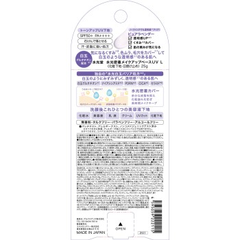 수광당 수광 밀착 메이크업 베이스 UV 퓨어 라벤더 25g 아르크스앤드