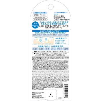 수광당 수광 밀착 메이크업 베이스 UV 클리어 25g 아르크스앤드