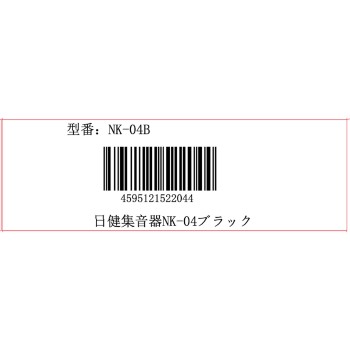 귓속형 집음기 NK-04 검정 닛켄