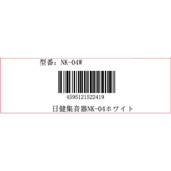 귓속형 집음기 NK-04 흰색 닛켄