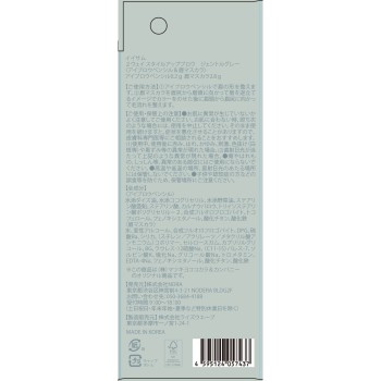 마츠키요 이이삼 2웨이 스타일업 브로우GG 3g