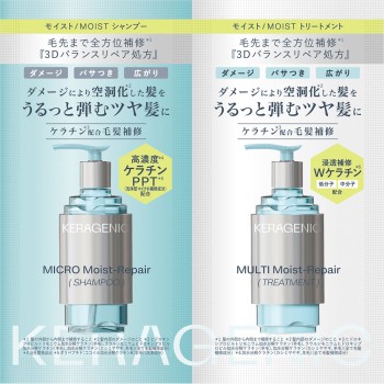 케라제닉 MOIST 트라이얼 10mL×2 bridge