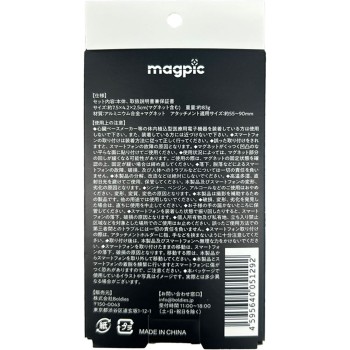 마그넷 스마트폰 홀더 magpic 블랙 magpic-BK