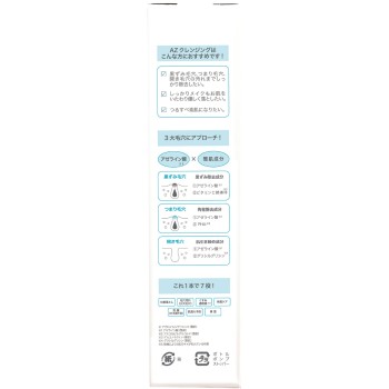 AZELAIN 딥클렌징오일 150ml MD