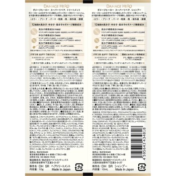 대미지 히어로 SR 트라이얼 10ml×2 MD
