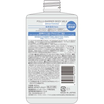 마츠키요 폴리바리아 바디밀크 브라이트닝 400ml